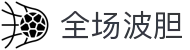 波胆球探数据参考平台|欧赔凯利指数与足球盘口观察